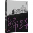 �ڹ�ǲ� �ڹ�����������θ�ŵ�ǲ襷�꡼���ֵ�ϩ��DVD��1DISC+�֥å���å�36P/���ܸ����� DVDMO1053