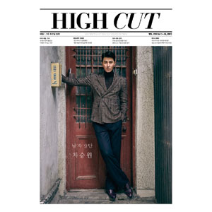 韓国芸能雑誌 HIGH CUT（ハイカット）159号（チャ・スンウォン表紙