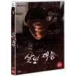 韓国映画 ペ・ジョンファ、キム・ボムジュン主演「殺人才能」DVD（1DISC/韓国語字幕）（予約 発売日：2015.12.09以後） DVDMO1082|映画DVD|DVD