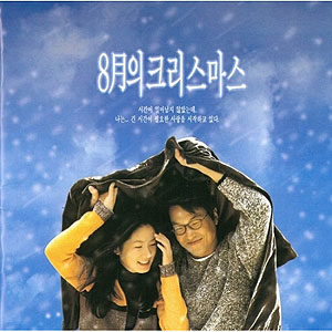 �ʺ�ȯ��˴ڹ񲻳� �ϥ󡦥��å��塢���ࡦ���ʼ��αǲ��8��Υ��ꥹ�ޥ� O.S.T��