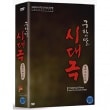 韓国映画 韓国映像資料「旧韓末 時代劇」DVD（4DISC/高宗皇帝と義士安重根+韓末風雲と閔忠正公+独立協会と青年イ・スンマン+ああ、白凡・キム・グ先生/英語字幕） DVDMO1096|映画DVD|