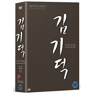 韓国映画 韓国映像資料の院監督コレクション「キム・ギドク