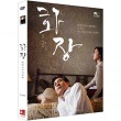 韓国映画 イム・グォンテク監督、アン・ソンギ、キム・ギュリ主演「火葬（化粧）」DVD（カラー＆スペシャルブラックバージョン本編収録/2DISC/ 英語字幕） DVDMO1093|映画DVD|DVD