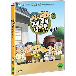 韓国アニメ 韓国の家族アニメー 黒いゴム靴 シーズン4 2 Dvd 1disc 韓国版dvd アニメdvd 韓流ショップ