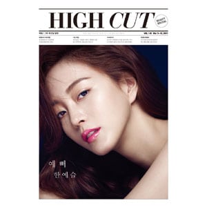 韓国芸能雑誌 HIGH CUT（ハイカット）145号（ハン・イェスル表紙/ ハン
