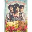 （割引）韓国スターグッズ スーパージュニアの＜花美男連続 テロ事件＞ ノートセット （A）  SJUNOTEA|SM Ent.|☆ スターグッズ ☆