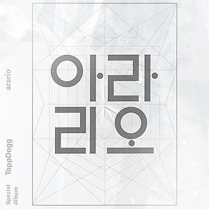Topp dogg arario 直筆サイン入り Topp dogg arario 直筆サイン入り