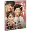 韓国映画 ジミン、4Minuteのクォン・ソヒョン主演「ファング」DVD（1DISC/韓国語字幕）（予約 発売日：2016.02.17以後） DVDMO1109|映画DVD|DVD