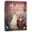 韓国映画 パク・シネ、コ・ス、ユ・ヨンソク、ハン・ソッキュ主演「尚衣院」 DVD（通常版/1DISC/英語字幕） DVDMO994A|映画DVD|DVD
