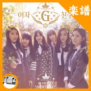 2DVD⭐GFRIEND「どこ行くの？」韓国盤KPOP⭐ヨジャチング 韓国楽譜 GFRIEND（ヨジャチング） 2ndミニアルバム 「SNOWFLAKE