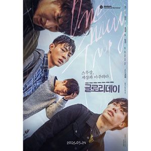 EXO スホ主演映画 グローリーディ 韓国グッズ他 セット 韓国書籍 EXOのスホ、リュ・ジュンヨル、ジス、キム・ヒチャン主演の