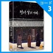韓国映画 イ・ビョンホン、チョン・ドヨン、キム・ゴウン、2PMのジュノ主演「侠女、刀の記憶」DVD（初回限定版/2DISC+フォトブック36P+はがき6種/英語字幕）|映画DVD|DVD