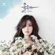 （再発売）韓国音楽 Secretのチョン・ヒョソン - 染まる：COLORED (通常版/2NDミニアルバム/CD+ブックレット32P+フォトカード1種)|J|CD 女性アーティスト