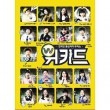 韓国音楽 全国民童心狙撃ミュージックショー「WE KID（ウィー・キッド）」|CDオムニバス