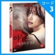 韓国映画 オ・インヘ、イ・ウンミ、クリス・チョ主演「ヤヌス：欲望の二つの顔」DVD（1DISC/韓国語字幕）|映画DVD|DVD