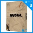�ڹ�ǲ� ���롦����󥰡��衦���󥰼�� ������������ DVD�ʽ�������/2DISC+�����ȥ�����+�ե��ȥ֥å�48P��