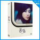 韓国映画 キム・ハヌル、ユ・ジテ、パク・ヨンウ、ハ・ジウォン主演 「リメンバー・ミー（原題：同感） : 一般版」 Blu-ray (1DISC/＋日本語字幕)|映画|韓国版DVD/Blu-ray