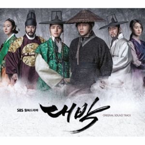 韓国音楽 チャン・グンソク、ヨ・ジング主演のドラマ「テバク O.S.T