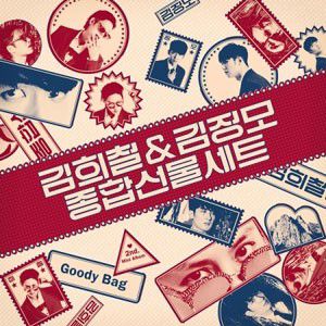 韓国音楽 SUPER JUNIORのキム・ヒチョル＆TRAXのキム・ジョンモ(M＆D