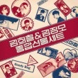 韓国音楽 SUPER JUNIORのキム・ヒチョル＆TRAXのキム・ジョンモ(M＆D) - 総合ギフトセット (2NDミニアルバム)|SUPER JUNIOR|CD 男性アーティスト