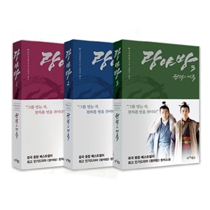 韓国語版）中国書籍 中国総合ベストセラー、話題の中国ドラマ原作小説