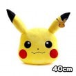 （先払いのみ）キャラクターグッズ Pokemon XY（ポケモン XY） ピカチュウ フェイス クッション（40cm）|Pokemon|キャラクターグッズ