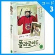 �ڹ�ǲ� ����󡦥�����󡢥��ࡦ�ƥ�󡢥�󡦥ܥ��� �֥ݥ�����ɡ� DVD��1DISC/+�ڹ�����ˡ�ͽ�� ȯ������2016.09.21�ʸ��