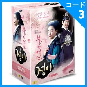 ムン・グニョン★キム・ボム★【火の女神ジョンイ】レンタル落ちDVD★全巻 ムン・グニョン☆キム・ボム☆【火の女神ジョンイ】レンタル落ち