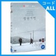 韓国映画 第19回釜山国際映画祭のニューカレント受賞 「チョルウォン紀行」 DVD（1DISC/+英語字幕）（予約 発売日：2016.10.13以後）|映画DVD|DVD