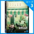 �ڹ�ǲ� ��������ߥ󡢥����ҥ���󡢥����ϥ˼�� �֥��ܥåȡ����� DVD��1DISC/+�Ѹ����ˡ�ͽ�� ȯ������2016.10.27�ʸ��