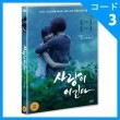 韓国映画 チャン・ヒョンソン、チェ・ジョンウォン主演 「愛が勝つ」 DVD（1DISC/+英語字幕）|映画DVD|DVD