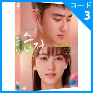 韓国映画 EXOのド・ギョンス(D.O.)、キム・ソヒョン主演 「純情」 DVD