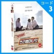 韓国映画 キム・ドンウク、イム・ウォンヒ、ソン・ホジュン主演 「スリーサマーナイト：無削除版」 DVD（1DISC）|映画DVD|DVD