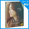 韓国映画 キム・ジス、ホ・イジェ、シム・ウンジン主演 「ウジュのクリスマス」 DVD（1DISC/+英語字幕）