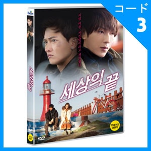 韓国映画 超新星のユナク＆グァンス、チャン・ヒジン主演 「この世の