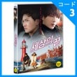韓国映画 超新星のユナク＆グァンス、チャン・ヒジン主演 「この世の果て」 DVD （1DISC）|映画DVD|DVD