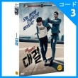 �ڹ�ǲ� �������ۡ��������她���� �� �з�� DVD��1DISC/+�ڹ������