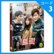 韓国映画 イ・ジョンジン、カン・イェウォン、キム・テフン主演 「トリック」 DVD（1DISC/+韓国語字幕）（予約 発売日：2017.01.19以後）|映画DVD|DVD
