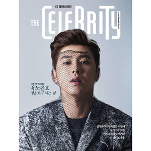 韓国芸能雑誌 The Celebrity (ザ・セレブリティー) 2015年 8月号 