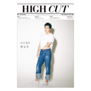 韓国芸能雑誌 HIGH CUT（ハイカット）194号 (クォン・サンウ表紙/今月