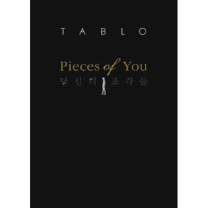 英語版）韓国書籍 EPIK HIGH(エピック・ハイ)のタブロの小説集