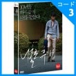 韓国映画 チョ・ジェヒョン監督 デビュー作、パク・ヒョクグォン、ユンジュ主演 「私一人で休暇」 DVD（1DISC/+英語字幕）（予約 発売日：2017.04.05以後）|映画DVD|DVD
