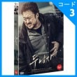 韓国映画 マ・ドンソク、SHINeeのミンホ主演 「二人の男」 DVD（1DISC/+英語字幕）|映画DVD|DVD