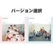 韓国音楽 少年24のUNIT BLACK(ユニットブラック) - STEAL YOUR HEART (バージョン2種の中1種選択/CD+ブックレット52P+フォトカード2種+スタンディングペーパー1種