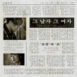 （再発売）韓国音楽 4MEN(フォーメン)＆美(MIIII) - その男、その女 (ミニアルバム)（再発売日：2017.05.17以後）|CDオムニバス