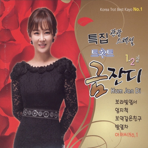 �ڹ񲻳� ���ࡦ�����ǥ� - �ý� �Ѹ����ڥ���� �ȥ��å�1��2�� (2CD)