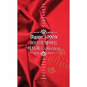 韓流バラード (Love 2) 5枚組 CD 韓流バラード (Love 2) 5枚組 CD