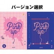 韓国音楽 APINK(エーピンク) - PINK UP (バージョン2種の中1種選択/CD+ブックレット+別紙+フォトカード1種+ポラロイド1種+ステッカー1種+ブルーマーブル紙幣)|Apink|CD