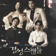 韓国ドラマ 京城スキャンダル DVD （監督版/再発売） （8Disc）|ドラマDVD|DVD