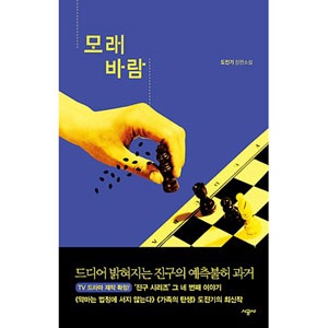 韓国書籍 天才探偵チングの多様な活躍を描いた探偵小説 砂風 チングシリーズ4 すべての商品 韓流ショップ 韓国書籍 天才探偵チングの多様な活躍を描いた探偵小説 砂風 チングシリーズ4 すべての商品 韓流ショップ